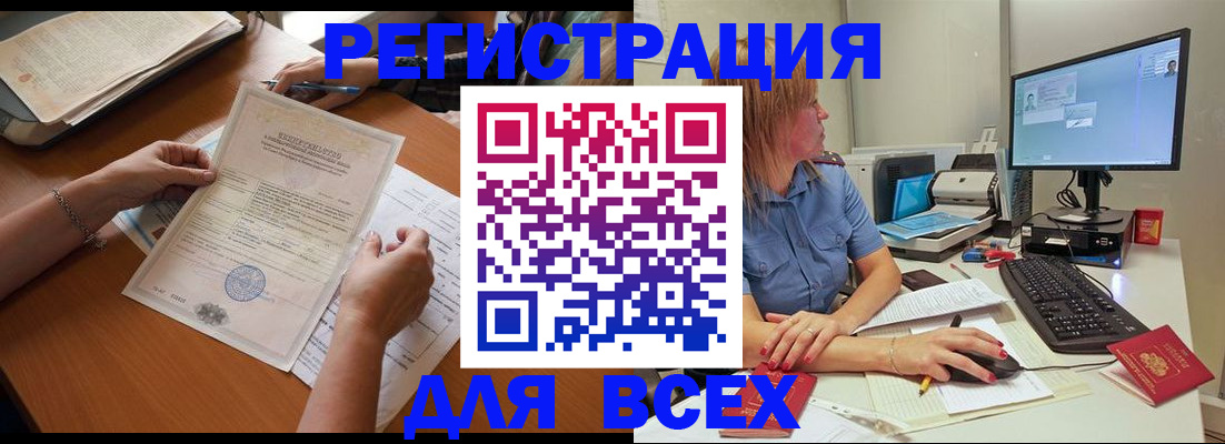 временная регистрация купить в Пятигорске