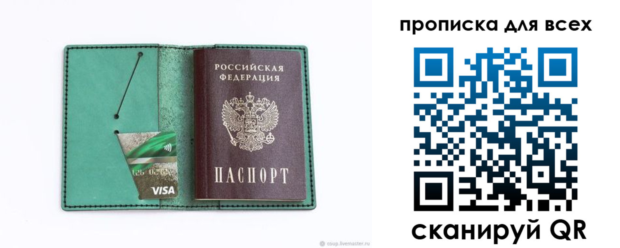 временная регистрация гарантия в Пятигорске